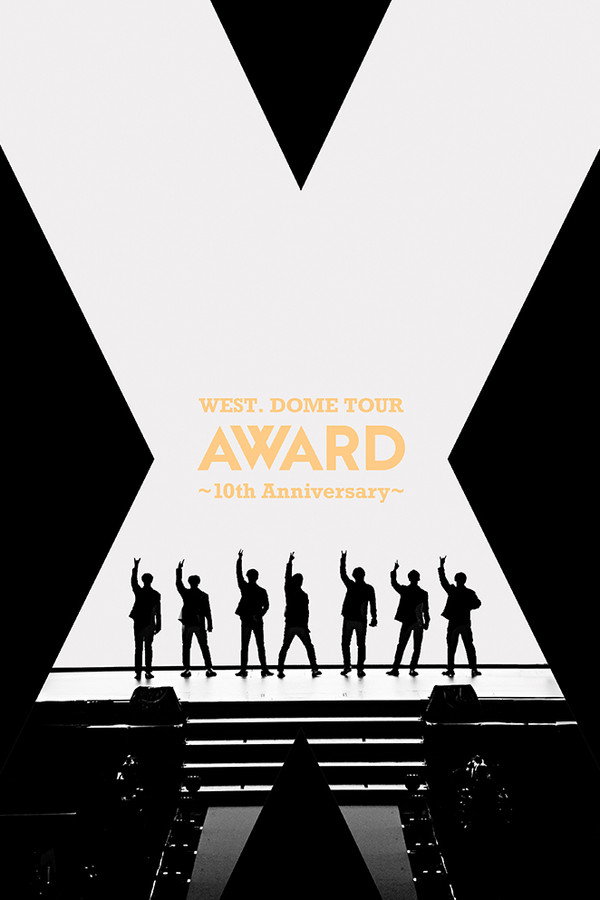 WEST. DOME TOUR AWARD 〜 10th Anniversary 〜
