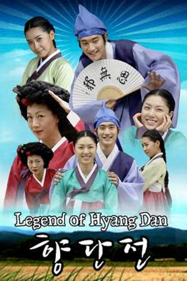 향단전 향단전