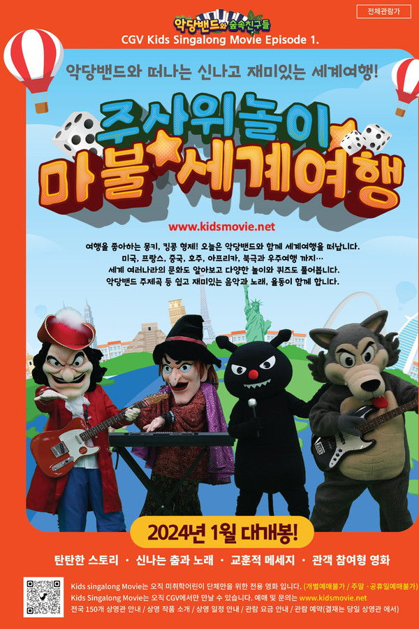 Dice Game, Marvel World Trip