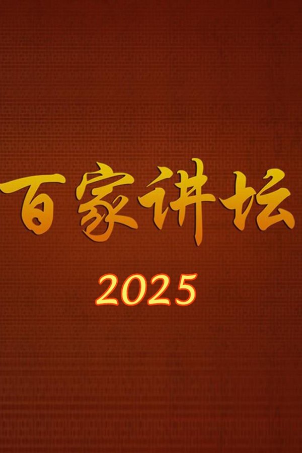 Season 25