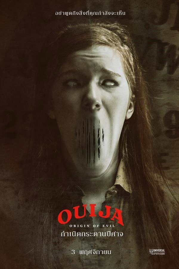 Ouija Origin of Evil กำเนิดกระดานปีศาจ 2016 ซับไทย