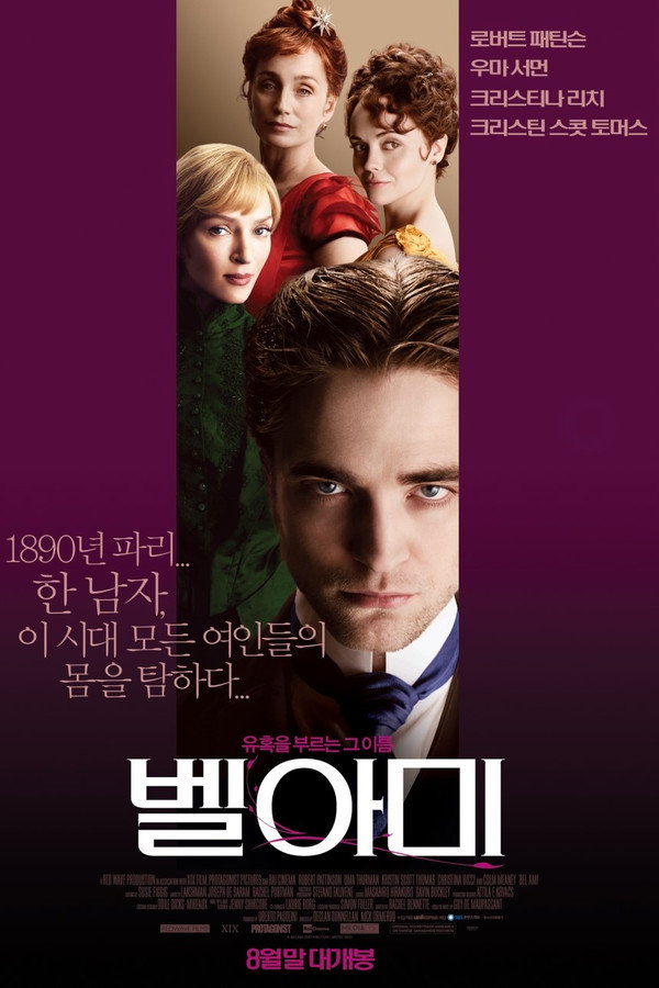 벨 아미