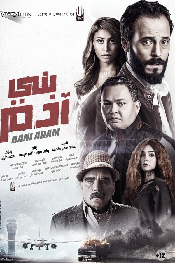 AR - فيلم بني ادم