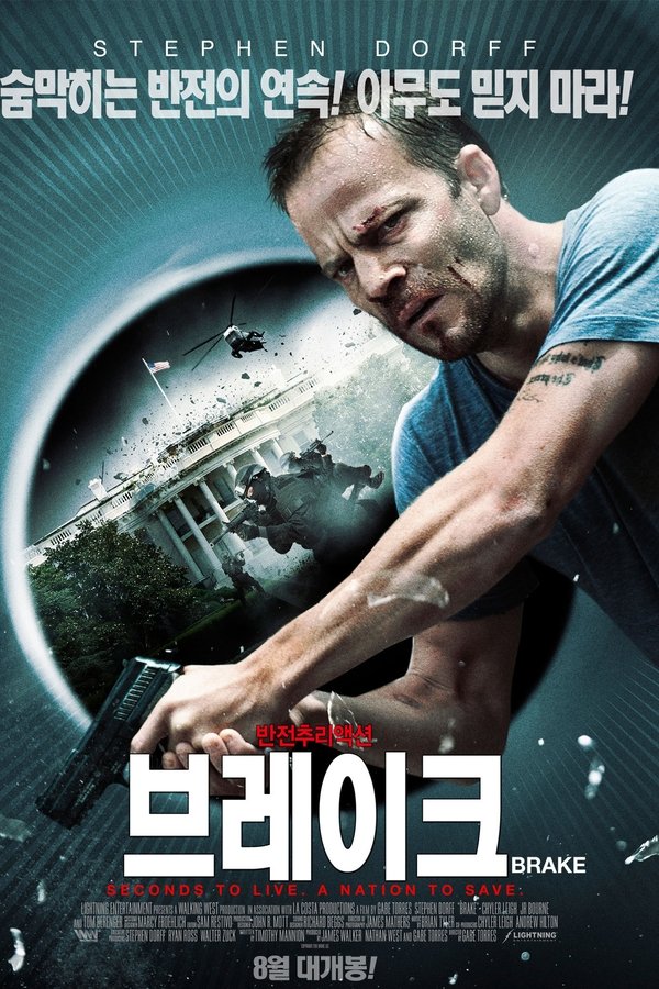 브레이크