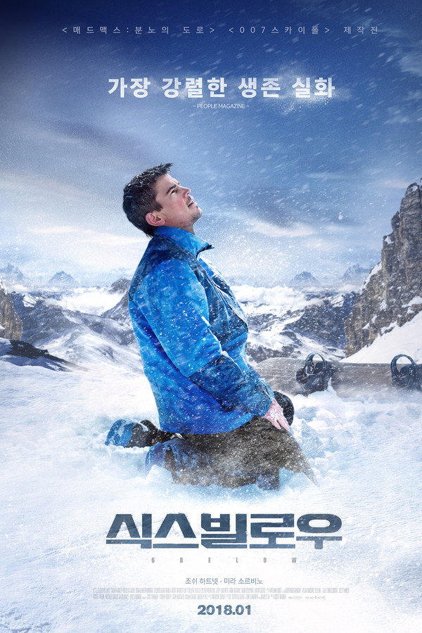 식스 빌로우