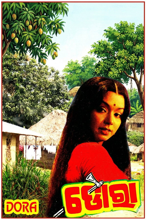 ଡୋରା