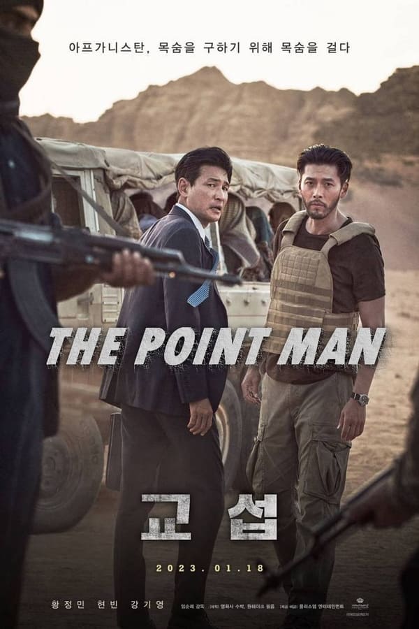 The Point Men (2023) Hindi + Korean HDRip 1080p | 720p | 480p x264 AVC AAC 2ch ESub