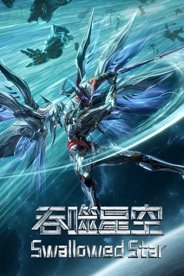 Swallowed Star poster