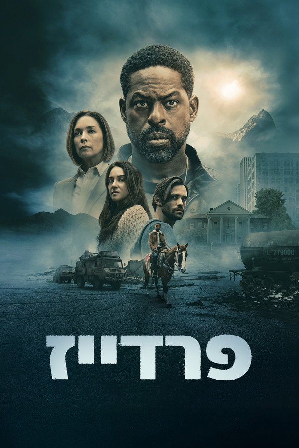 IL - Paradise פרדייז (2025) (US)