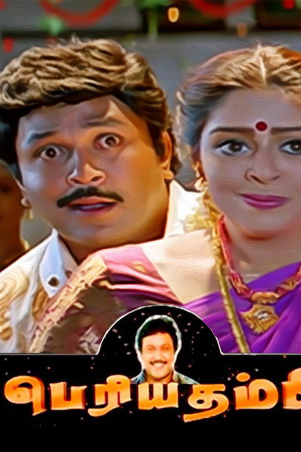 Periya Thambi