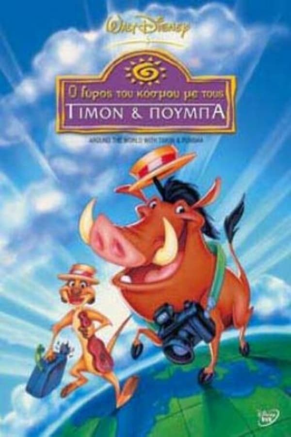 GR - Around the World With Timon & Pumbaa (1996)