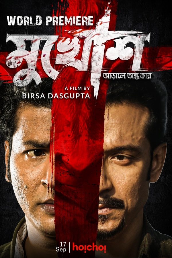 Mukhosh (2021) Bengali WEB-DL – 480P | 720P | 1080P – Download & Watch Online