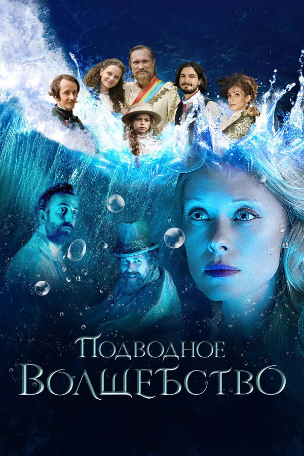 RU - Healing Waters (2020)