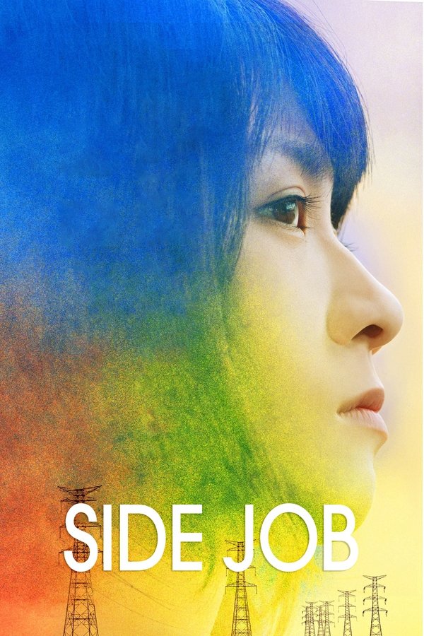 Side Job (2017)