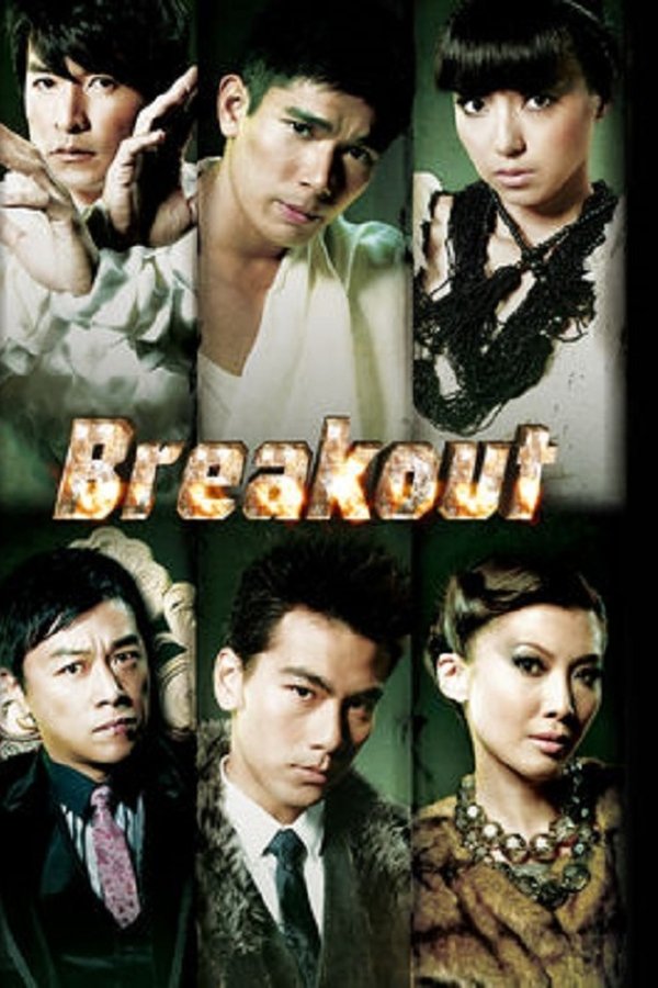Breakout