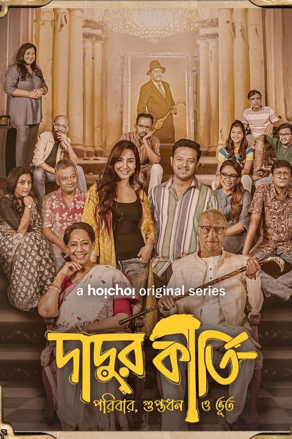 BN - Dadur Kirti