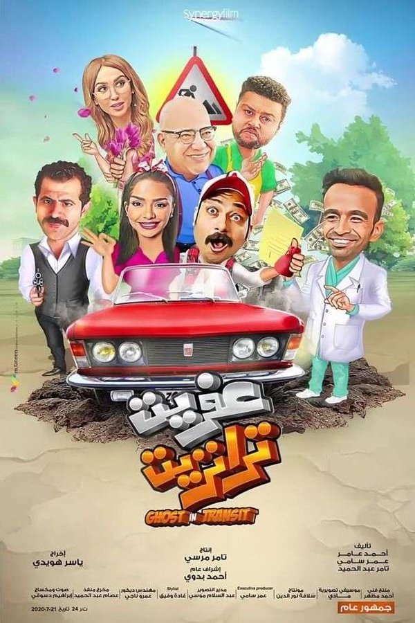 Movie Poster