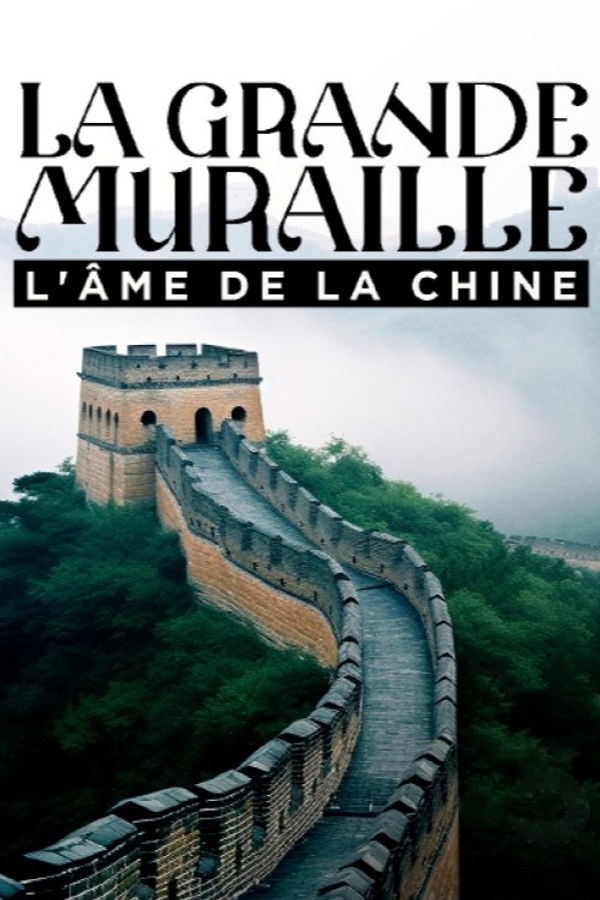La Grande Muraille, l’âme de la Chine