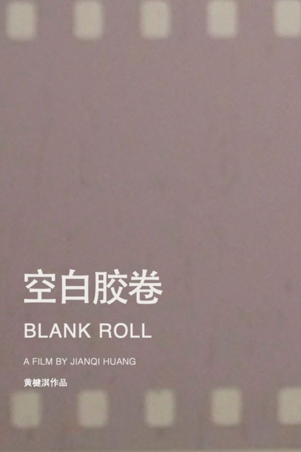 Blank Roll