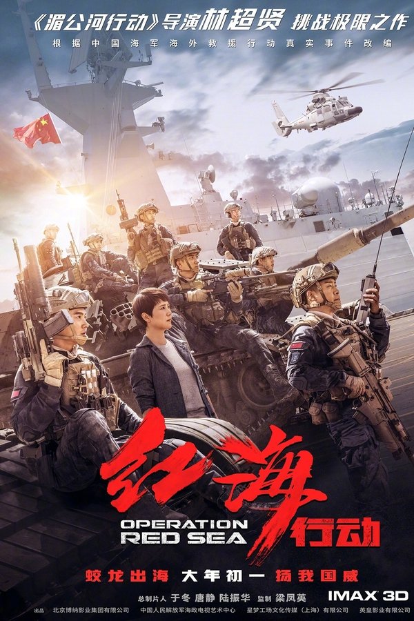 Operation Red Sea