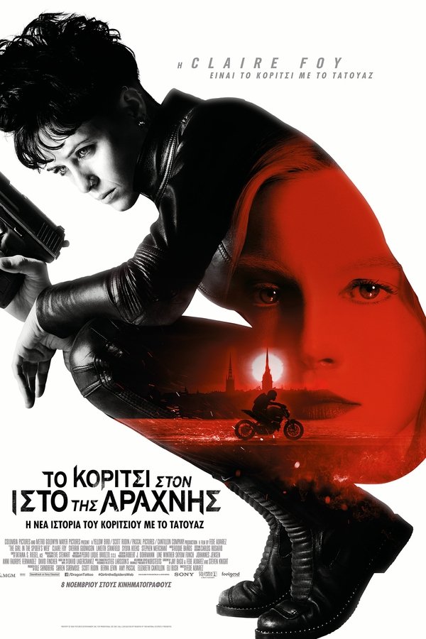 GR - The Girl in the Spider's Web (2018)
