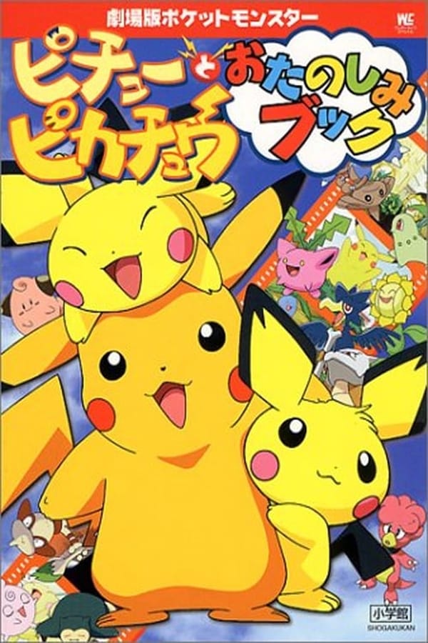 Pokémon: Pikachu y Pichu