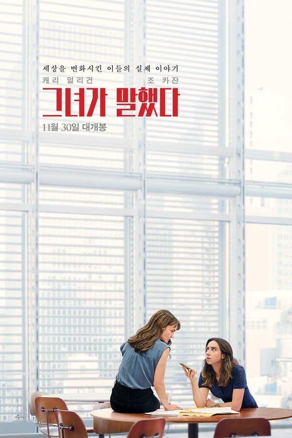 그녀가 말했다