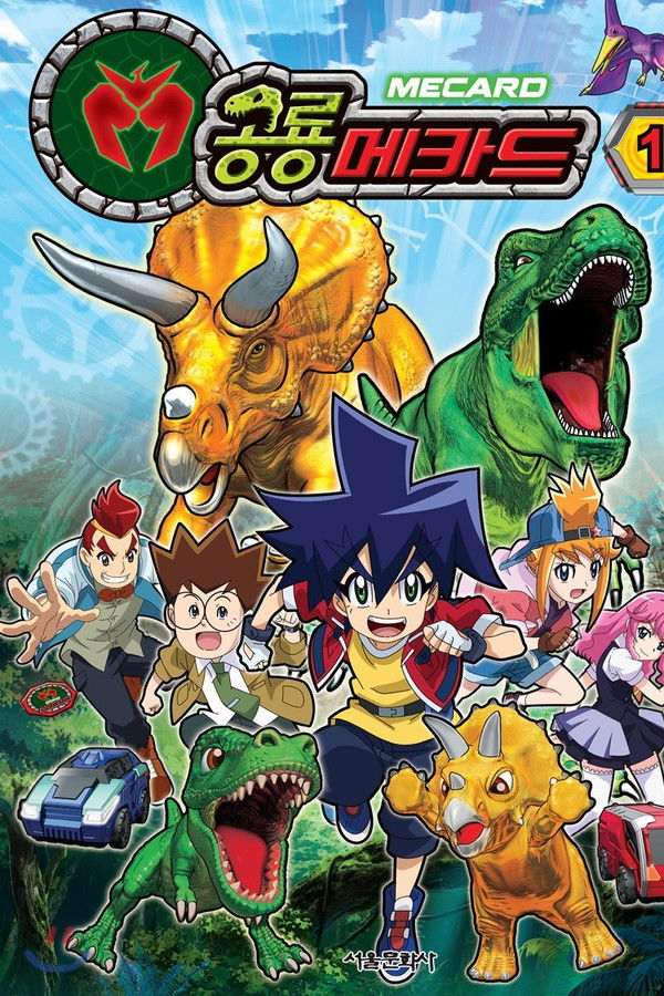 Dino Mecard