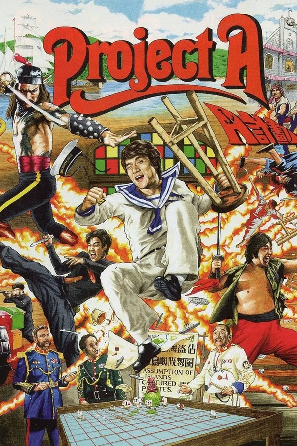Project A poster