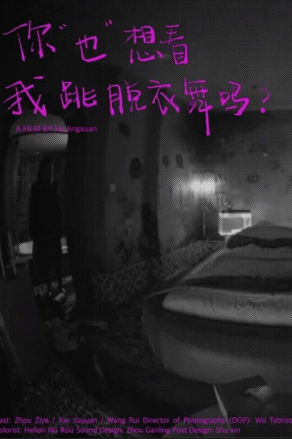 Do you want to see me do the striptease too?