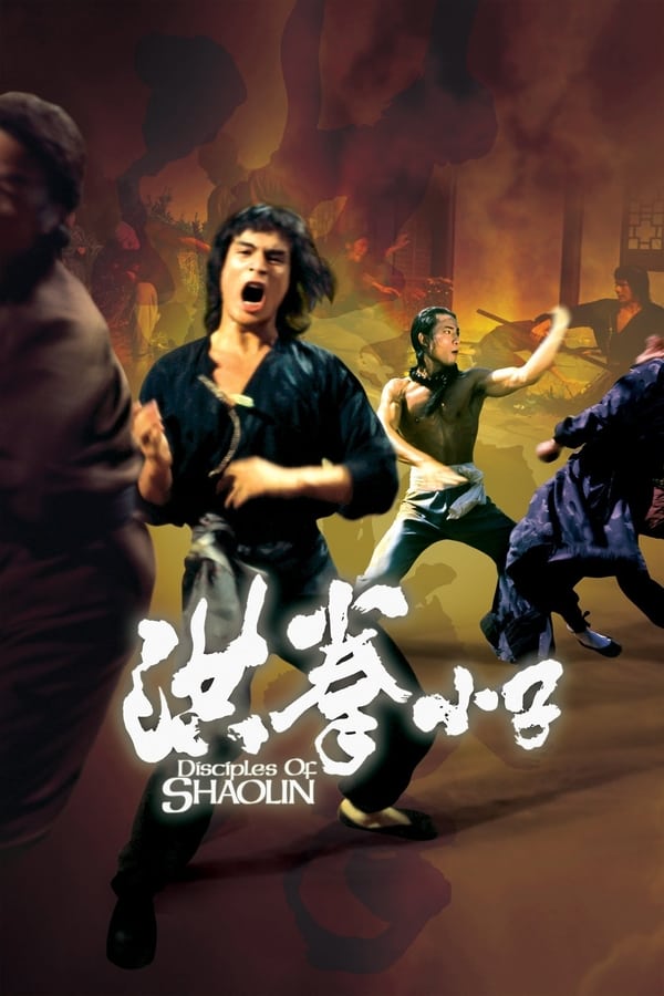 Spadkobiercy Shaolin