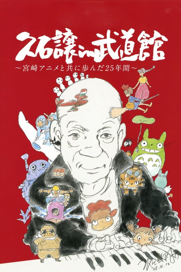 Joe Hisaishi: Budokan – 25 ans avec le Studio Ghibli