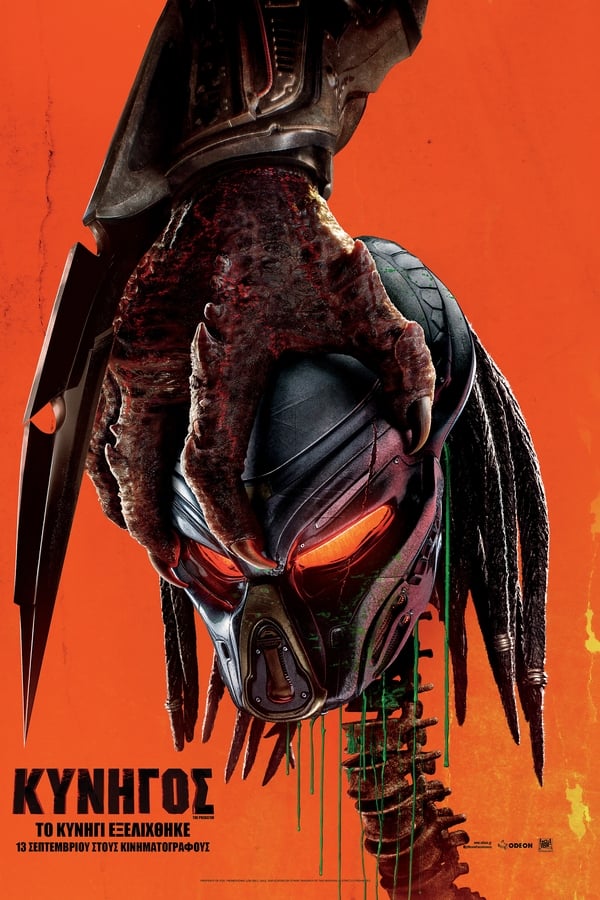 GR - The Predator (2018)