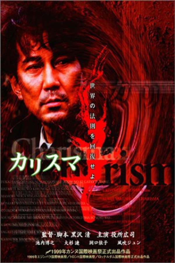 超凡神树