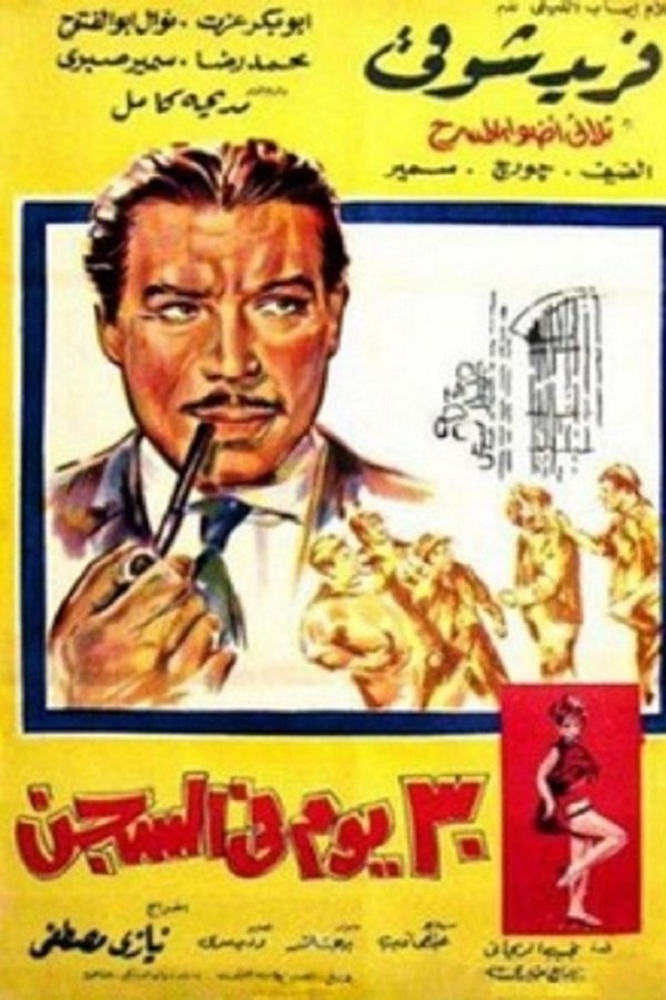 Movie Poster