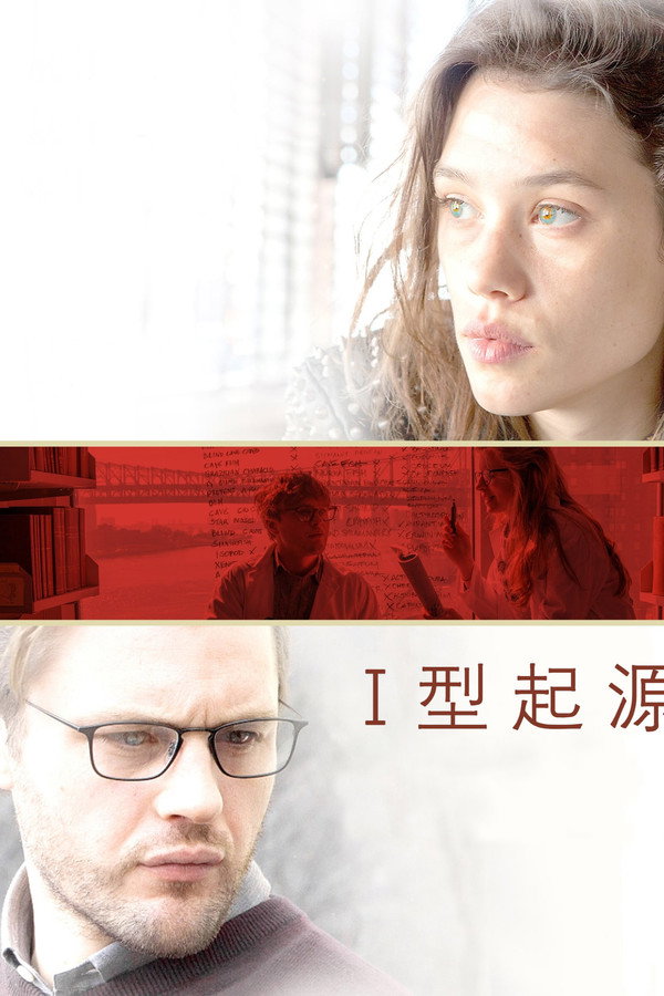 I型起源