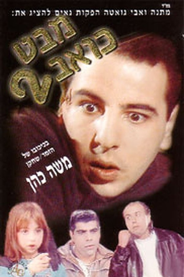 Mabat Koev 2