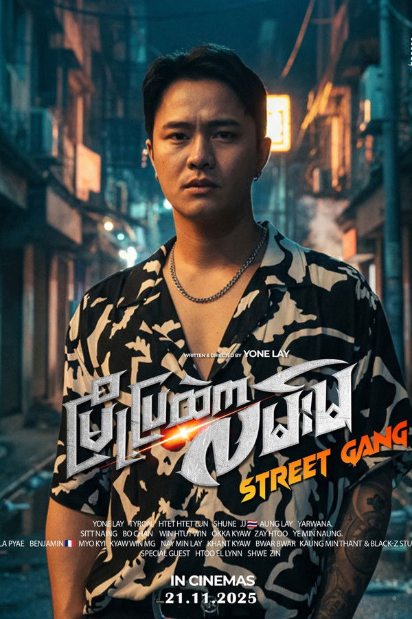 Street Gang