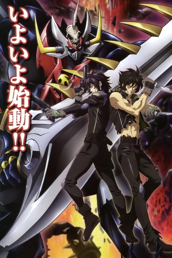 Mazinkaiser SKL