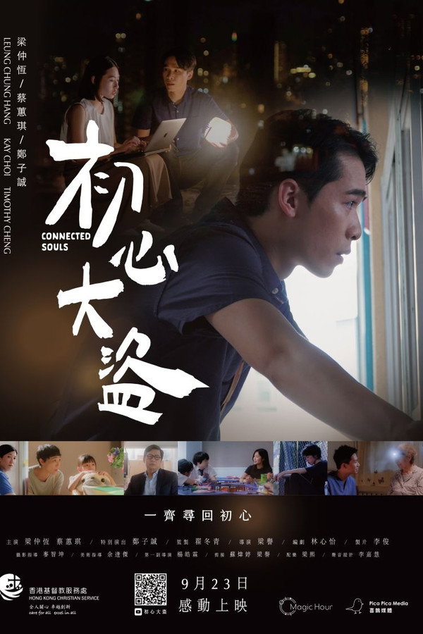 初心大盗