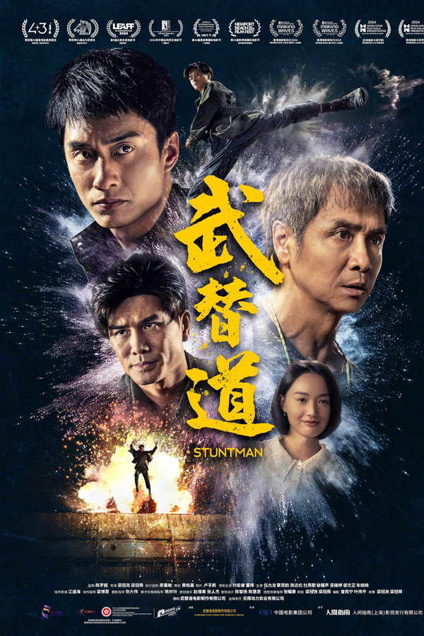武替道