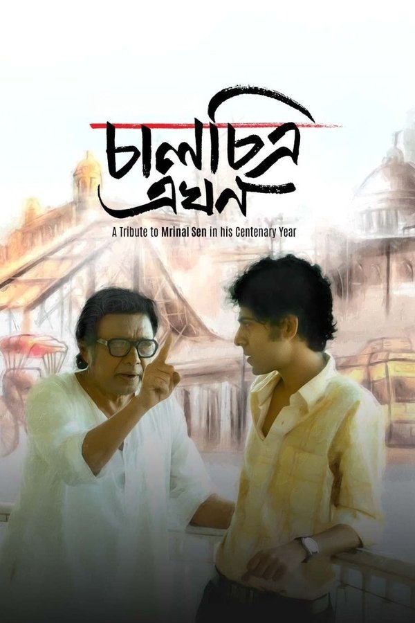 Chaalchitra Ekhon (2024) (Bangla)