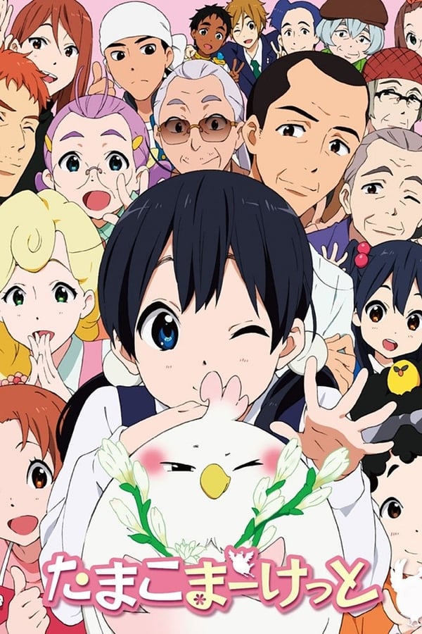 Tamako Market