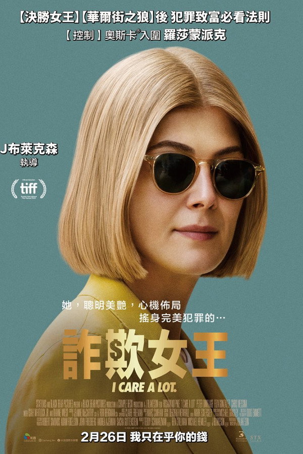 我很在乎