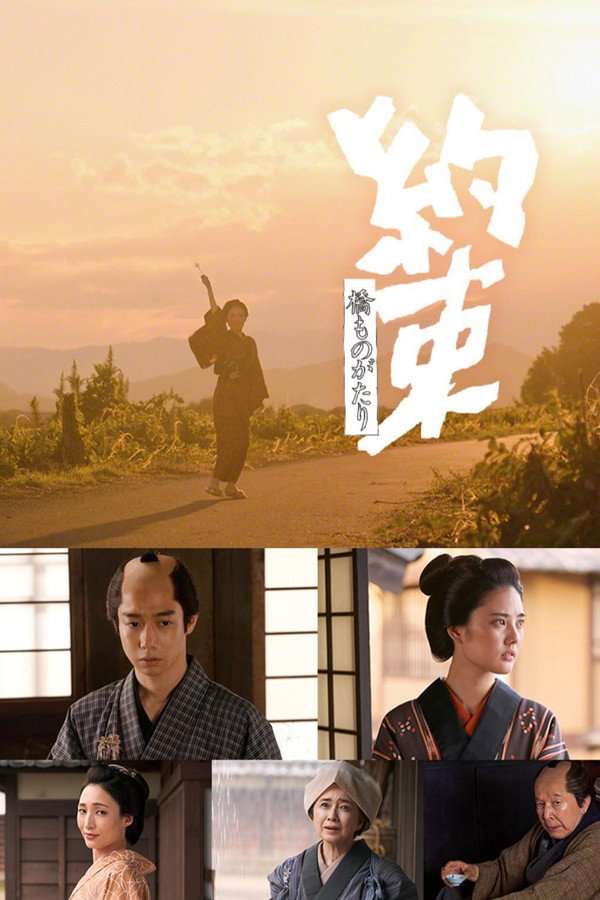 约定