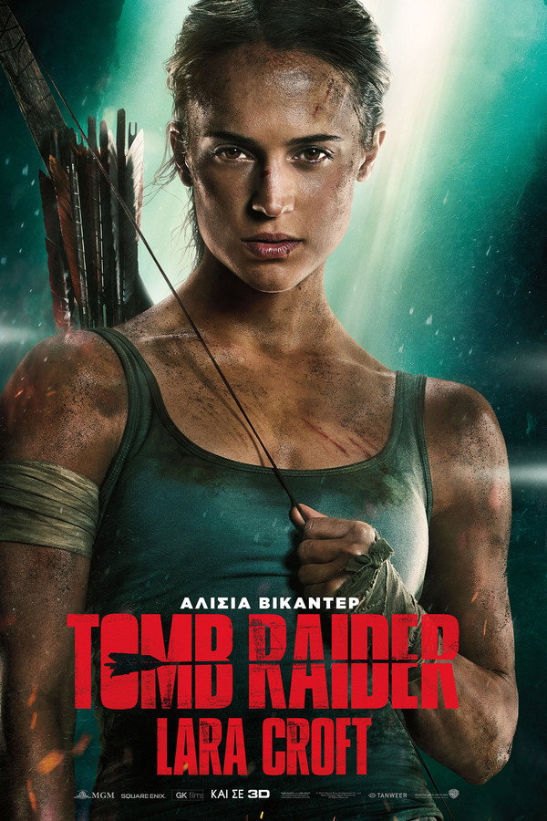 GR - Tomb Raider: Lara Croft (2018)