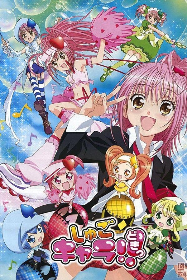 Shugo Chara!