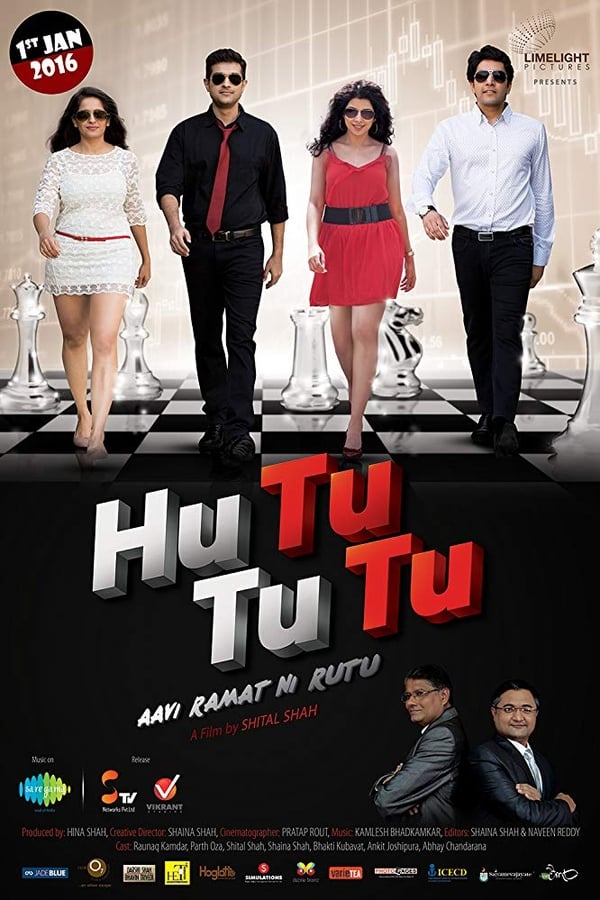 TVplus GR - Hutututu: Aavi Ramat Ni Rutu  (2016)