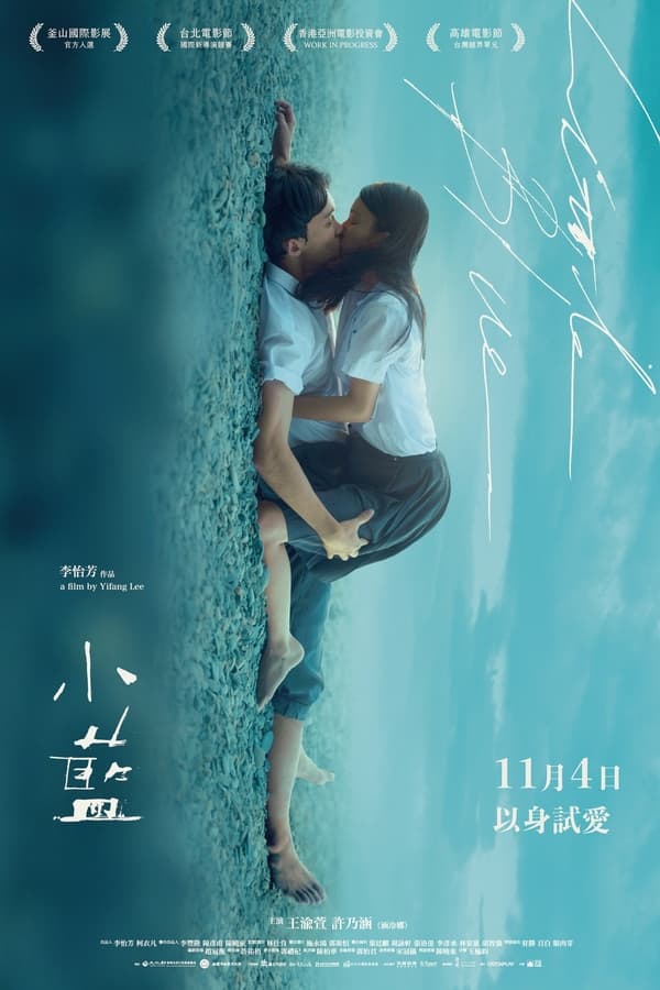 Lan Bé Nhỏ – Little Blue (2022)