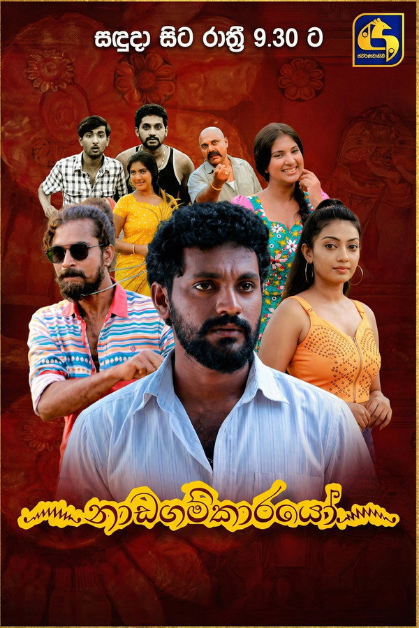 Nadagamkarayo